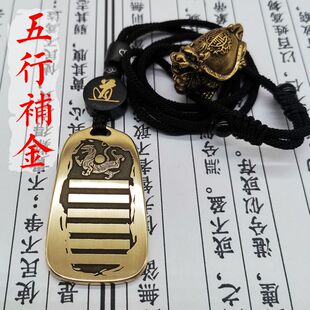 五行缺金补金吊坠乾为天卦白虎项链挂坠黄铜钥匙平安扣无事牌挂件
