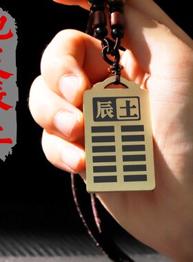 辰土吊坠项链挂件挂坠饰吊牌
