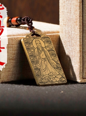 张伯端紫阳真人吊坠项链挂件牌