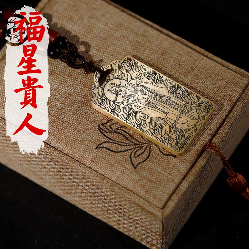福星贵人吊坠项链挂件坠牌定制