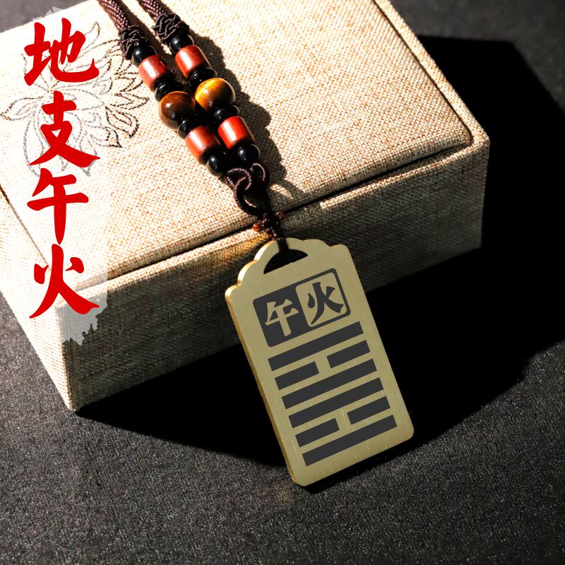 午火吊坠项链挂件挂坠饰吊牌