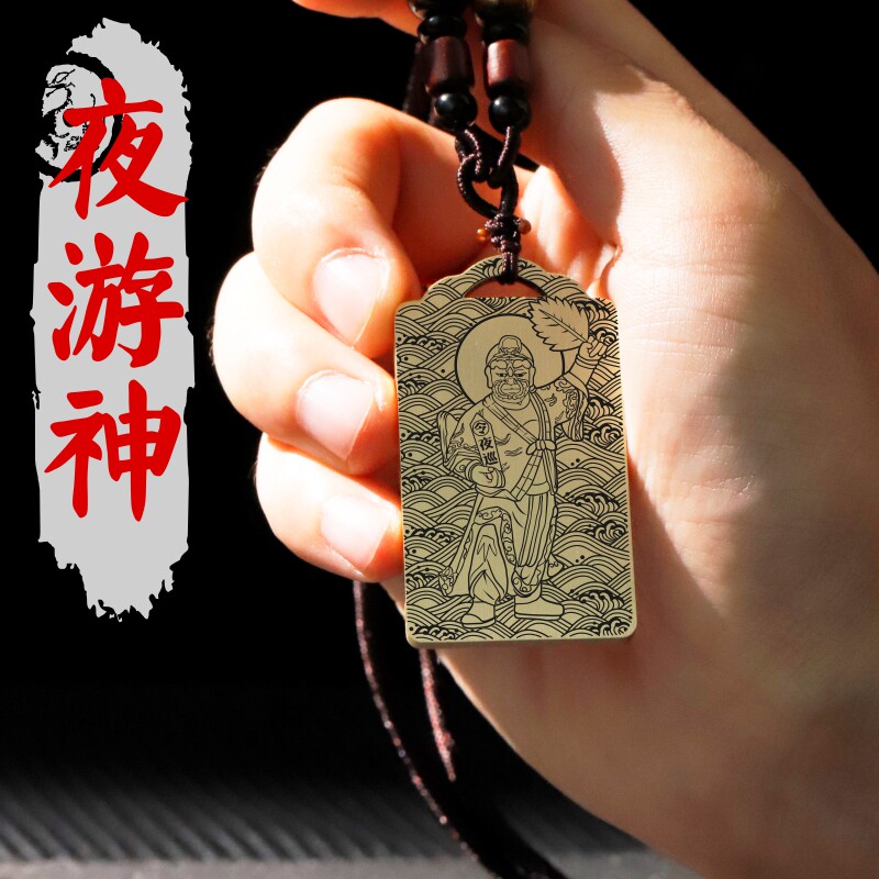 夜游神铜吊坠项链车挂件坠牌定制