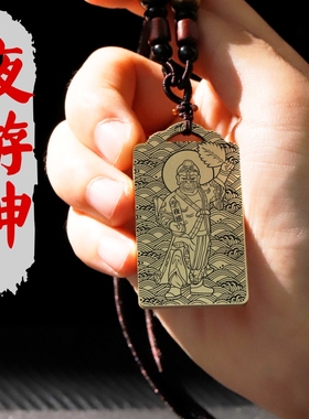 夜游神铜吊坠项链车挂件坠牌定制