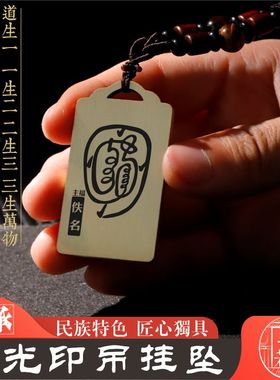 金光印全文吊坠项链挂件牌定制