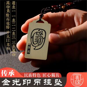 金光印全文吊坠项链挂件牌定制