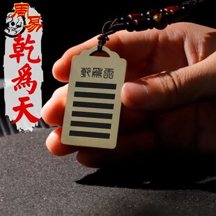 乾为天吊坠五行缺金补金本命年卦象无事能量牌八卦铜吊牌平安挂件