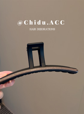 侈度饰品黑色简约抓夹
