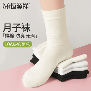 薄款 恒源祥冰冰袜子女中筒夏季 堆堆袜黑白色冰丝袜春秋长袜ins潮