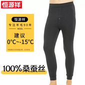 男士 打底裤 冬季 恒源祥桑蚕丝保暖裤 加绒加厚高腰棉裤 女士修身 绒裤