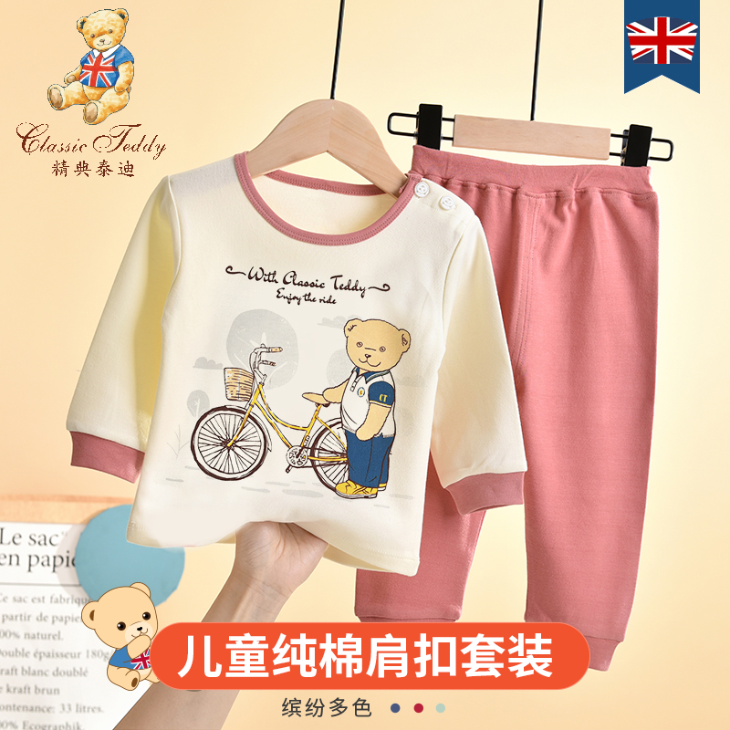 儿童内衣套装男女童秋衣秋裤睡衣春秋婴儿宝宝纯棉classicteddy