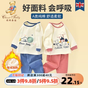 26.9元包邮 CLASSIC TEDDY 精典泰迪 儿童纯棉内衣套装