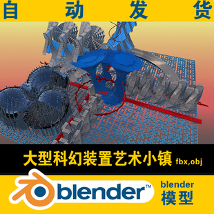 obj 宇宙外星影视基地场景模型fbx blend科幻装 置艺术园小镇白模元