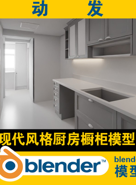 3d blender现代简约风格厨房橱柜模型效果图CG素材