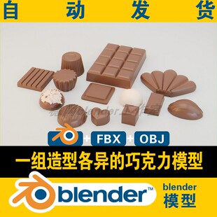 blender模型一组造型各异的巧克力资产包CG游戏影视资产obj fbx