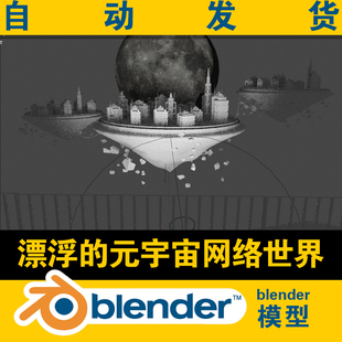 3d blender悬浮的元宇宙城市网络世界漂浮的山阿凡达潘多拉星球