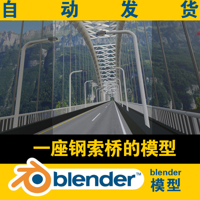 3d blender模型桥梁设计一座钢索桥大桥高架桥拉丝桥HOT