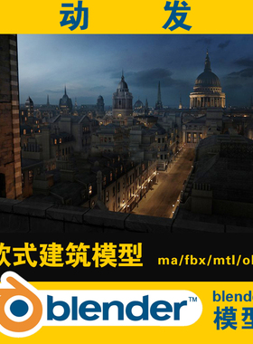 3d白模维多利亚风格欧式建筑穹顶教堂塔楼伦敦桥场景街景精细模型
