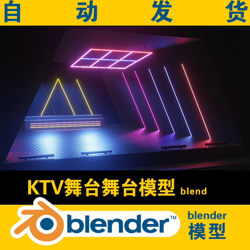 3d blender模型舞台灯光效果图迪斯科场景舞厅素材霓虹灯室内设计-封面