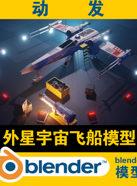 blender低面lowpoly外星太空宇宙飞船模型CG游戏电影素材资源场景