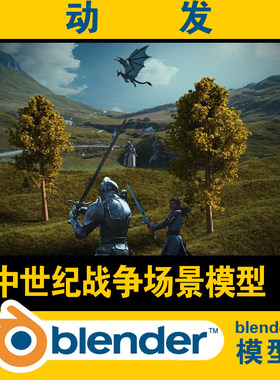 blender模型中世纪战争战斗场景森林植物树木树林植被高山