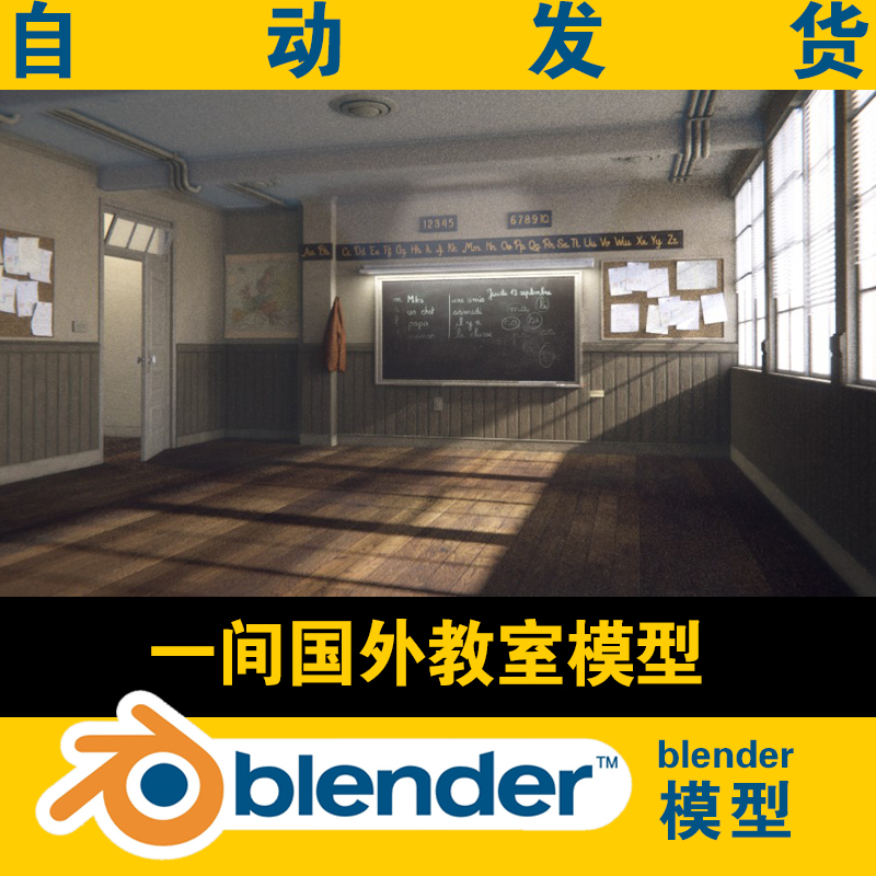 blender模型学校教室逼真材质渲染CG游戏场景素材附桌椅灯等