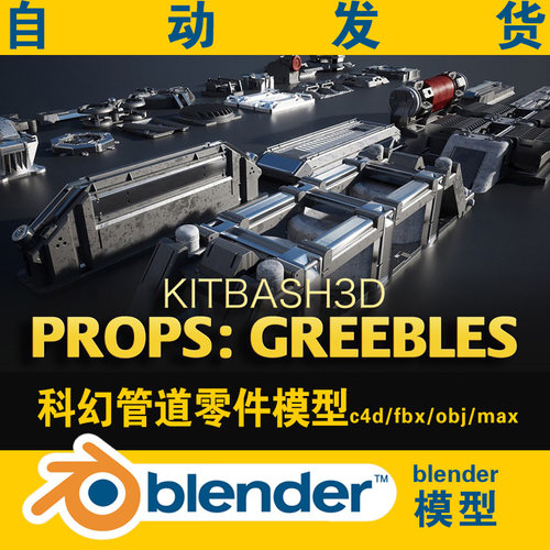 26个blender科幻电缆管道链轮电容器等零部件模型max obj fbx c4d