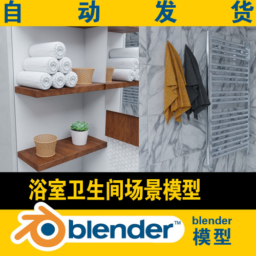blender浴室卫生间场景毛巾浴巾镜子大理石台盆杯子模型