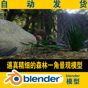 blender模型写实逼真 宇宙影视资源 森林树林一角景观CG游戏元