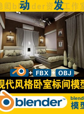 blender模型卧室标准间现代简欧风格室内设计方案场景床头柜地毯