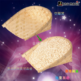 簸箕 魔术道具 舞台 大米变爆米花 商演 生炒 才艺 开业表演 空炒