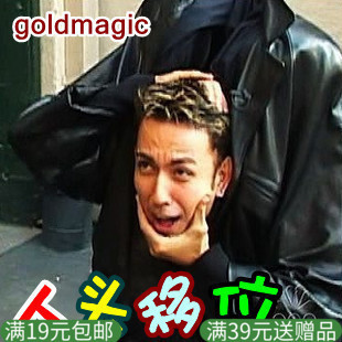 人头移位 掉脑袋 机械舞 魔术道具 舞台 吓人 掉头 剧本杀 愚人节