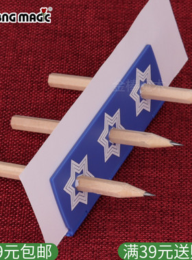 笔穿硬币 抖音 穿三洞 铅笔穿币 魔术道具 玩具穿越 穿透 近景