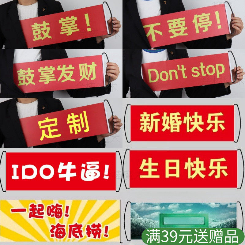 2024新品 热场神器 自动伸缩条幅 剧场脱口秀 鼓掌 横幅 魔术道具