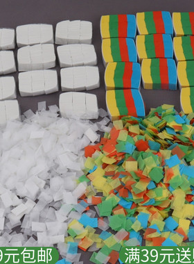 雪花纸 整包12颗 白色 彩色 魔术道具 舞台 飘雪花 碎纸片 消耗品