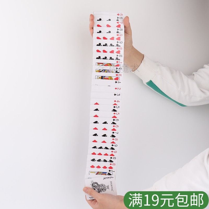 瀑布牌 电梯扑克牌 杂技特技 赌神拉牌 电动扑克 魔术道具 年会
