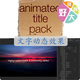 Animated Pro Title for FCPX模板 Cut Pack动态字幕特效 Final
