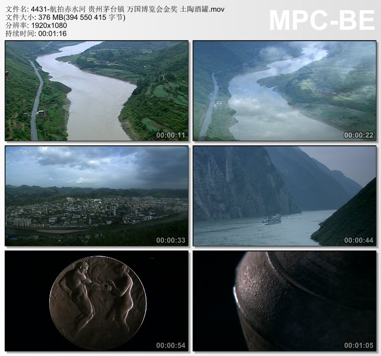 航拍赤水河 贵州茅台镇 万国博览会金奖 土陶酒罐 高清视频素材