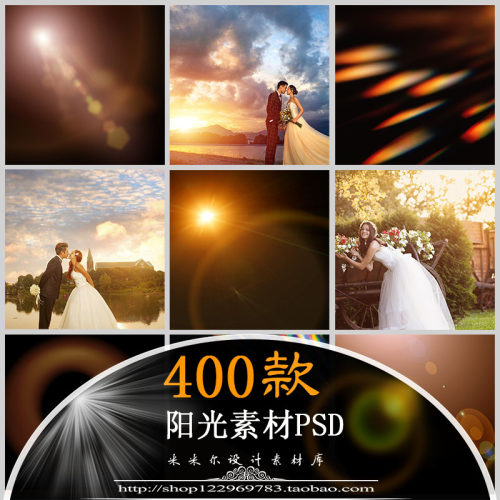PS婚纱照影楼后期2019新光线阳光圈光晕光效逆光冲光免扣PSD素材