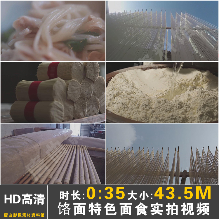 饸饹面特色面食制作过程面条面粉面丝实拍高清宣传片广告视频素材