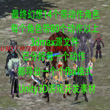 魔幻人物角色 3DMAX模型 带动作 unity fbx U3D游戏美术素材