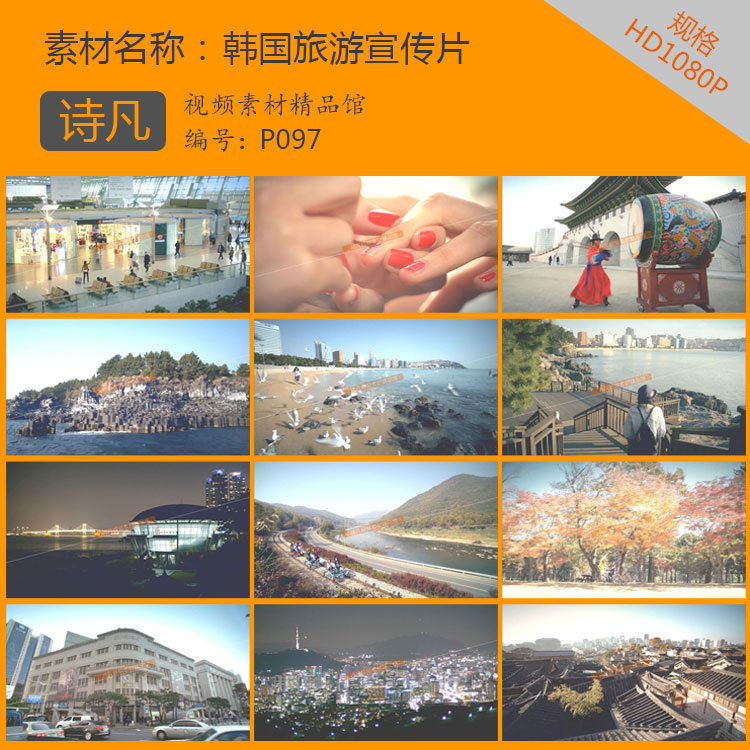 韩国旅游形象宣传片视频资料购物休闲娱乐美甲商场高清视频资料