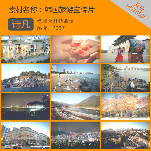 韩国旅游形象宣传片视频资料购物休闲娱乐美甲商场高清视频资料