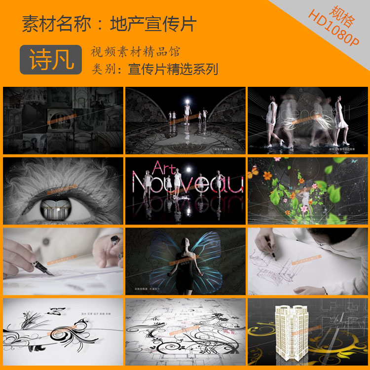 楼盘宣传片高清视频房产视频艺术地产素材房地产视频视频素材