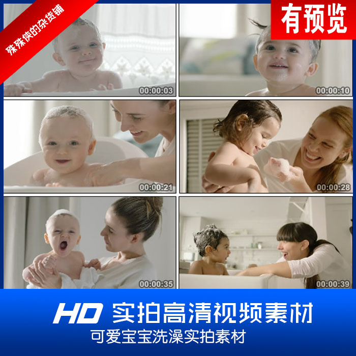可爱外国宝宝洗澡泡泡浴母婴亲子辛福家庭实拍高清视频素材1080p