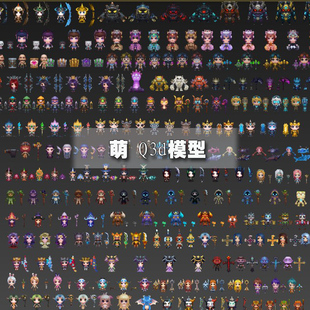 3D 手游 竞技对战英雄 萌Q 妹子男孩 武器 三国 模型 美术资源