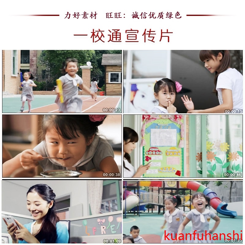 QN025高清实拍幼儿园儿童看护成长视频素材一校通宣传片