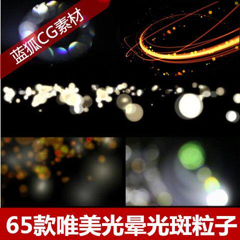 唯美光斑光晕粒子前景装饰视频素材 字幕转场EDIUS调色透明带通道