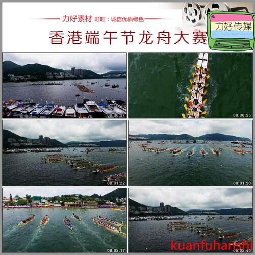 CC317香港端午节高清实拍视频素材龙舟大赛精彩花絮航拍