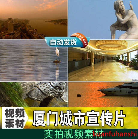 厦门城市宣传片 城市风景 都市风光 高清实拍视频素材 魅力厦门
