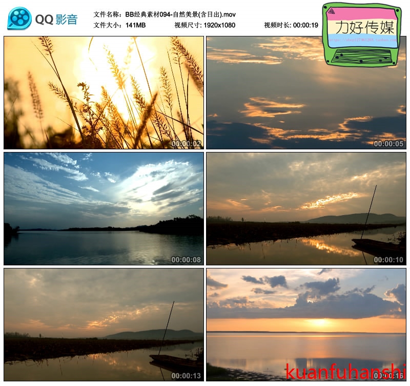 唯美朝霞日出黄昏傍晚自然美景高清实拍视频素材宣传片影视